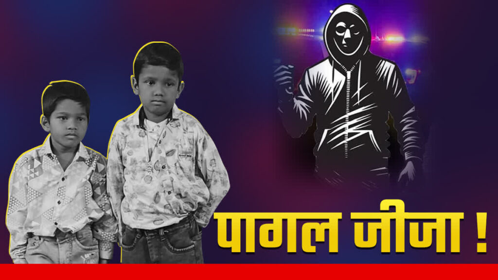 Jija Sali News