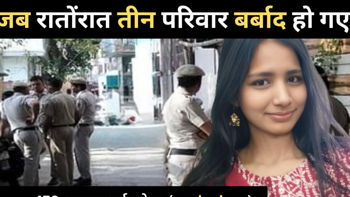 Sangli Murder Case