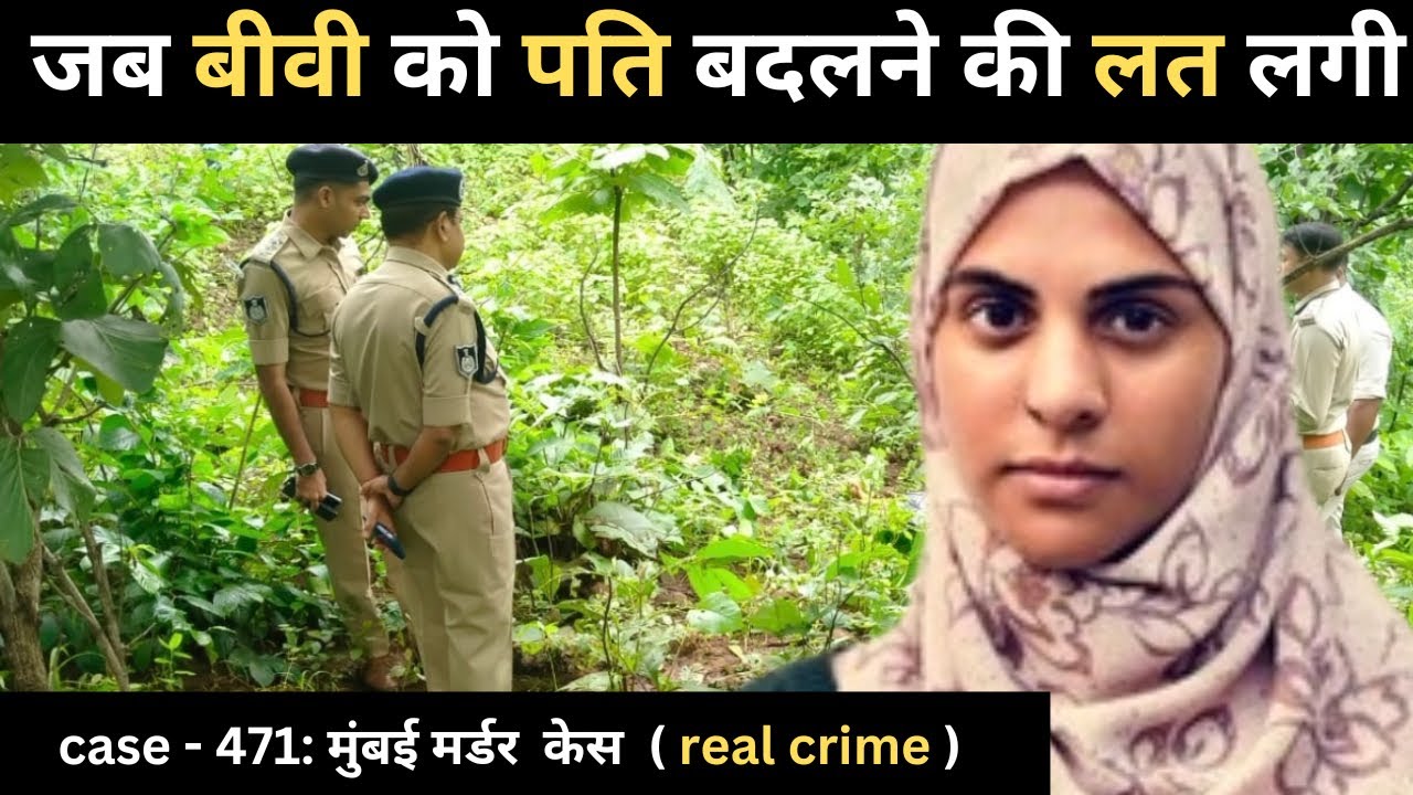 Gwalior Murder Case